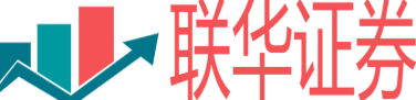 聯(lián)華證券